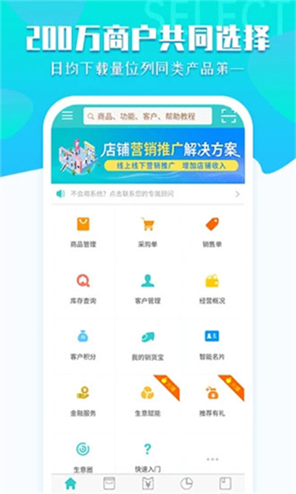 秦丝生意通APP1