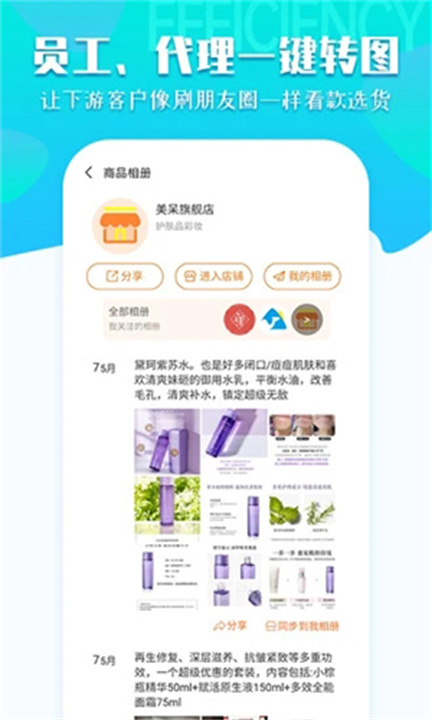 秦丝生意通APP4