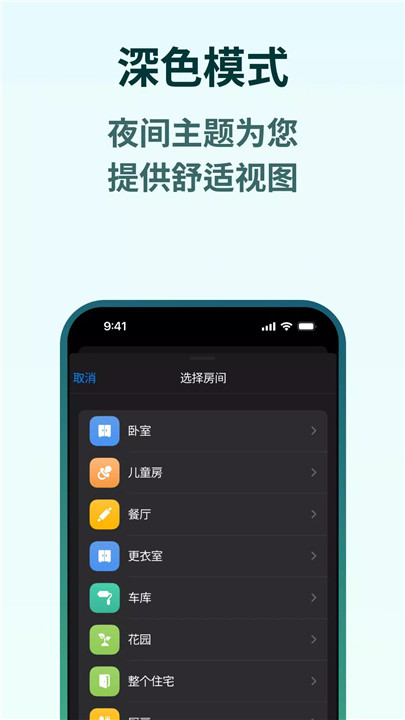 家政家务日程安排管理app0