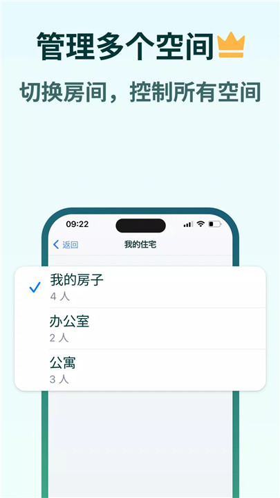 家政家务日程安排管理app1