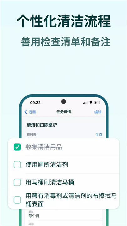 家政家务日程安排管理app2