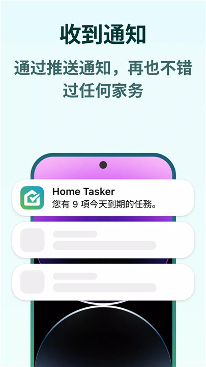 家政家务日程安排管理app4