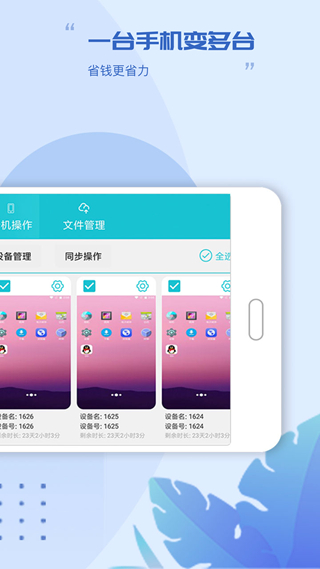 小滴云手机app0