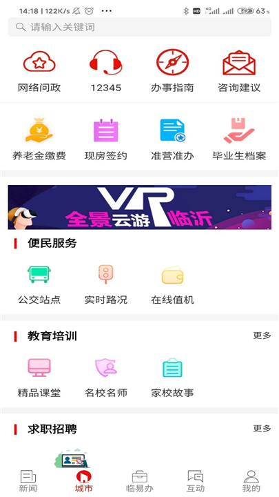 在临沂app1