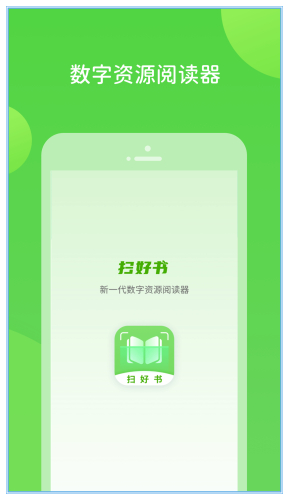 扫好书app1