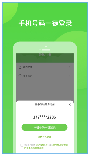 扫好书app2