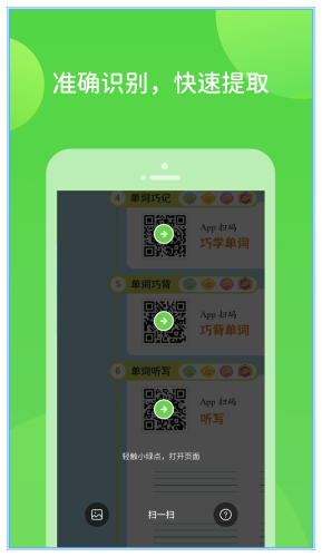 扫好书app3