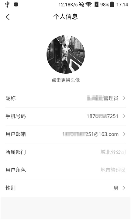 铁塔换电运维APP1