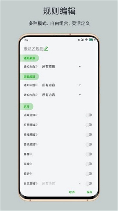 一条通知app1