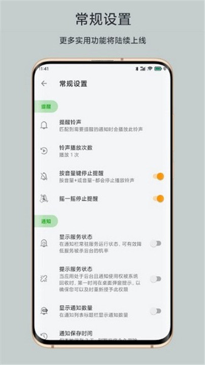 一条通知app3