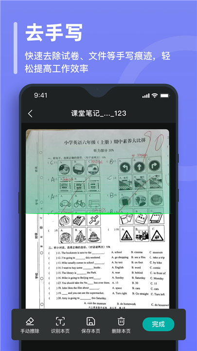 万能文字识别app0