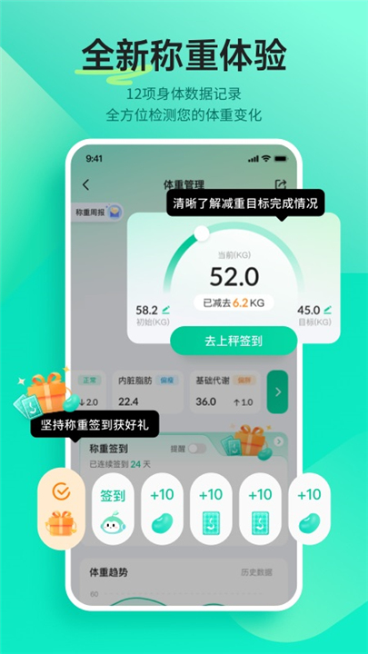 好享瘦app软件下载0