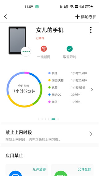 锐捷星耀app1