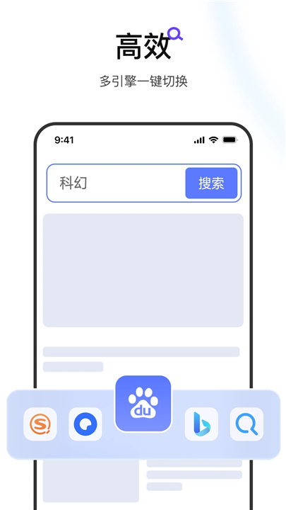 迅雷浏览器APP2