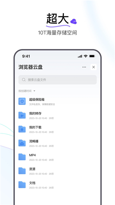 迅雷浏览器APP1