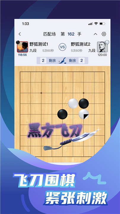 野狐围棋app下载0