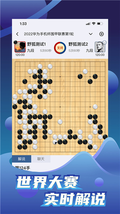 野狐围棋app下载2