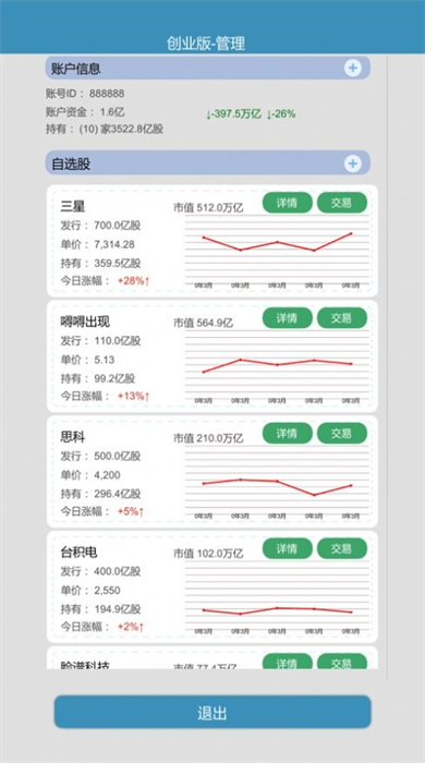 比特人生中文版0