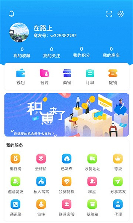 窝友之家app下载1