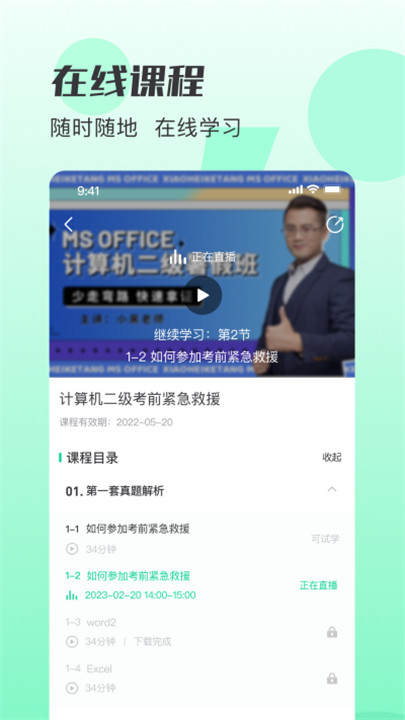 小黑课堂app0