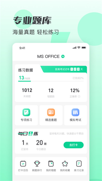 小黑课堂app1