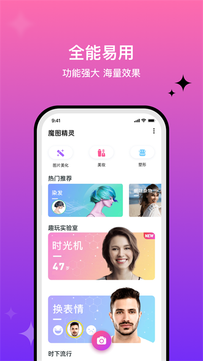 魔图精灵app0