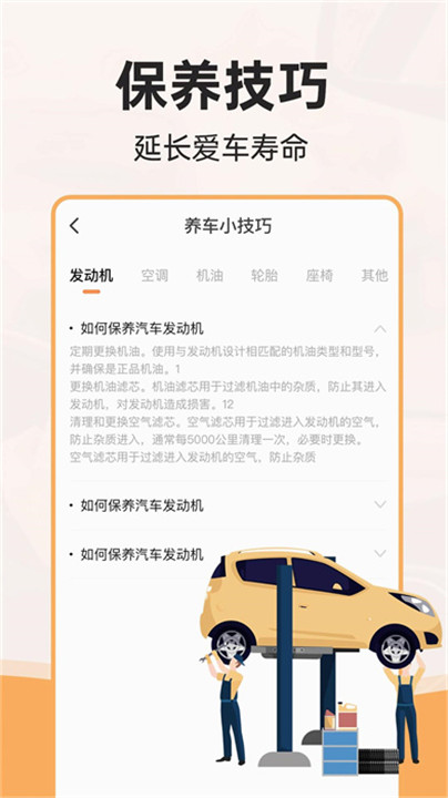 行驶违章查询app2