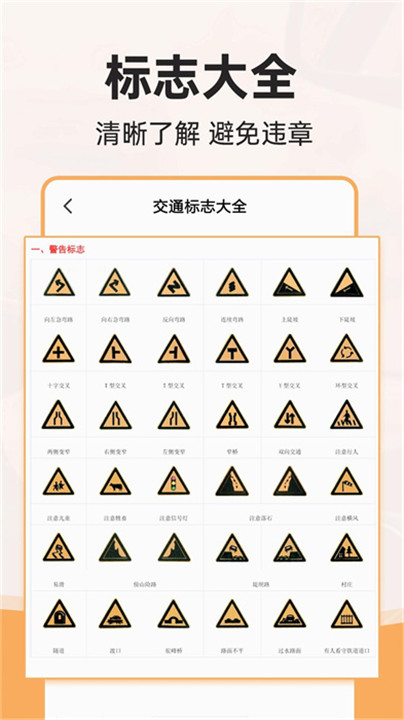 行驶违章查询app1