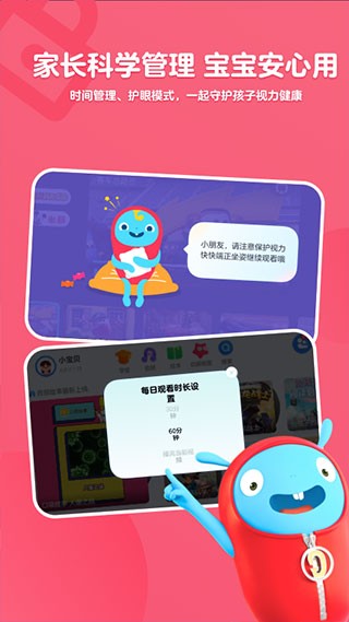 小小优酷app2