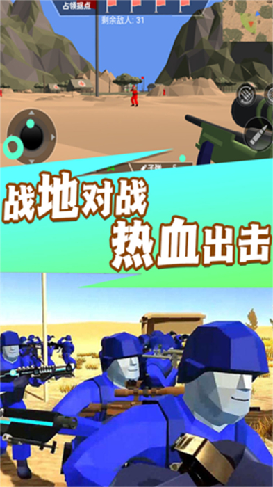 战地全面指挥射击中文版1