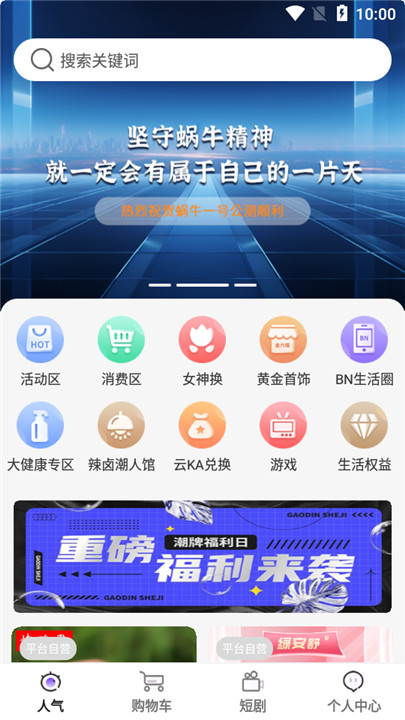 蜗牛一号app0