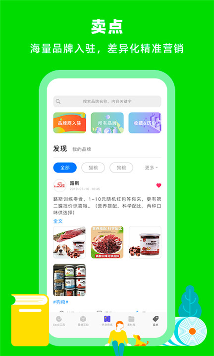 蜗牛小店app0