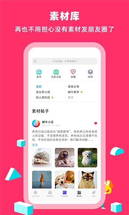 蜗牛小店app1