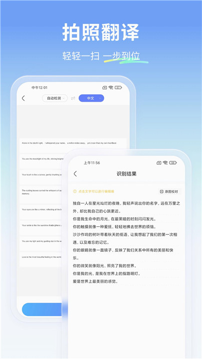 云朵翻译官app手机版0
