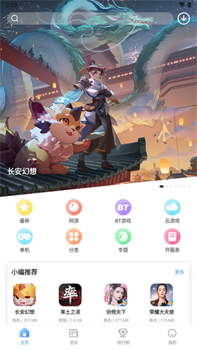 黑米乐玩app1