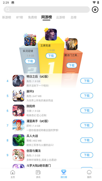 黑米乐玩app2