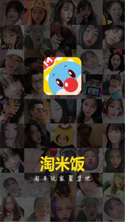 淘米米饭app0