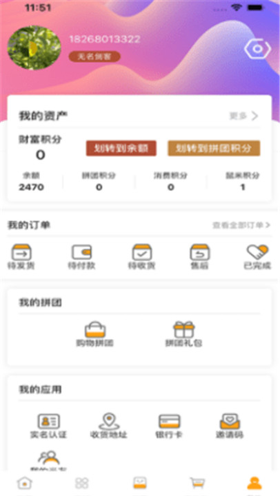 鼠米优品app1