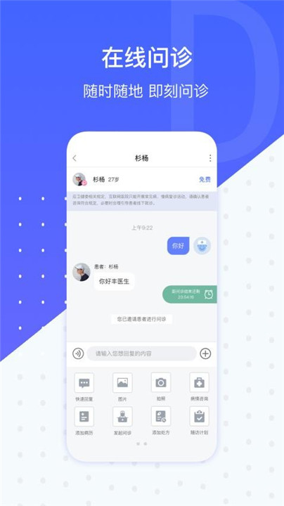 施强健康app1