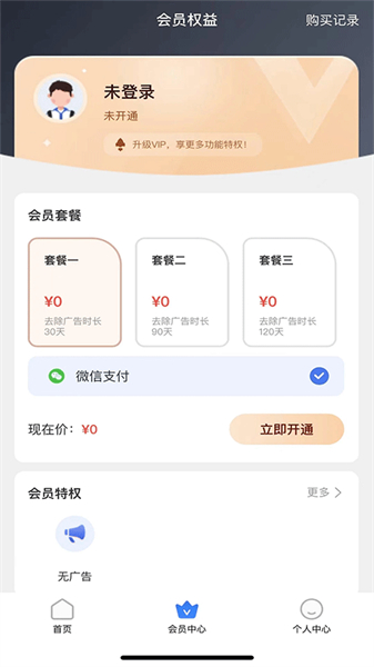 停课铃app3