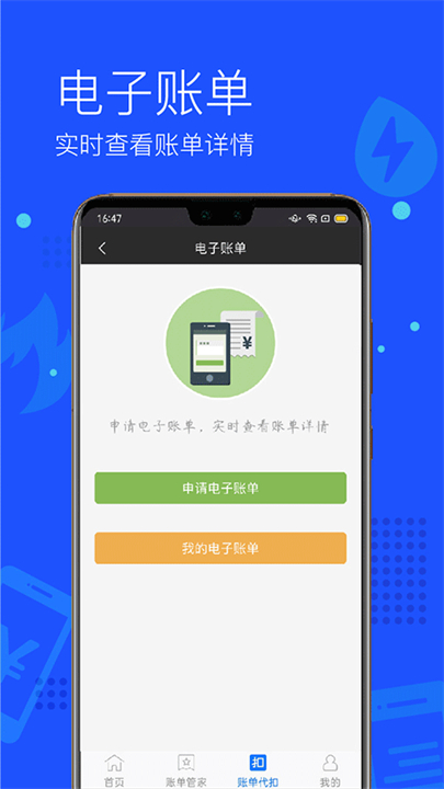 付费通app2