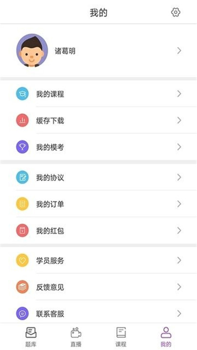 中佳教育app4