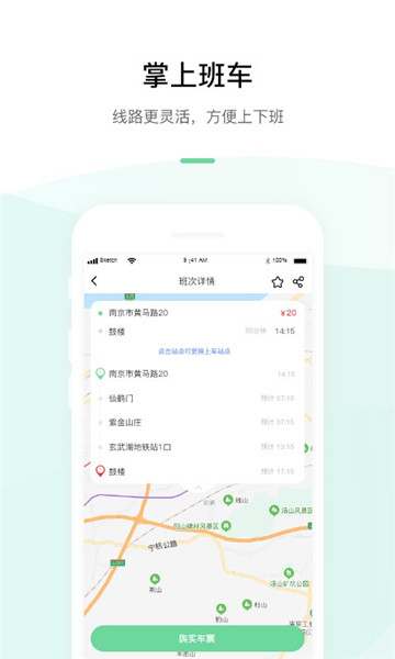 顺巴用车app3