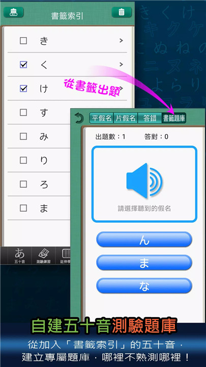 五十音轻松学3