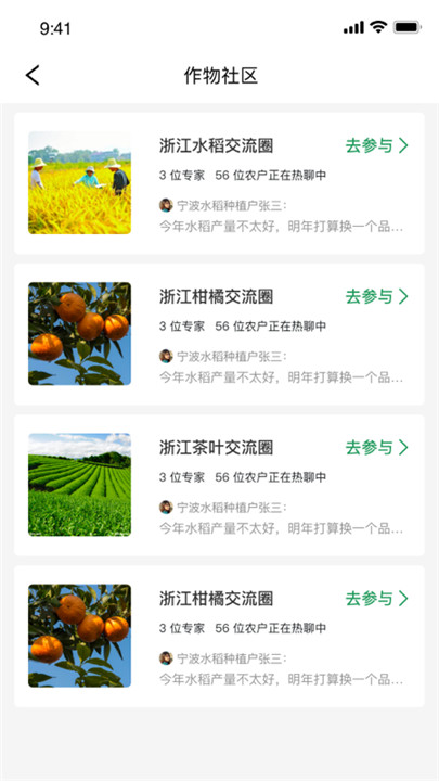 慧植农当家app0