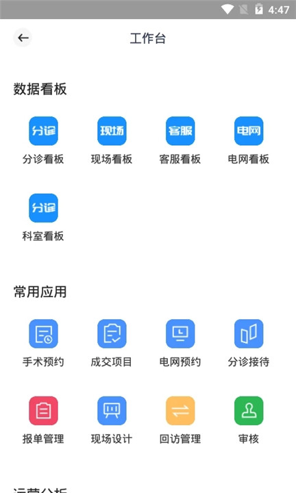 宏脉医生app1