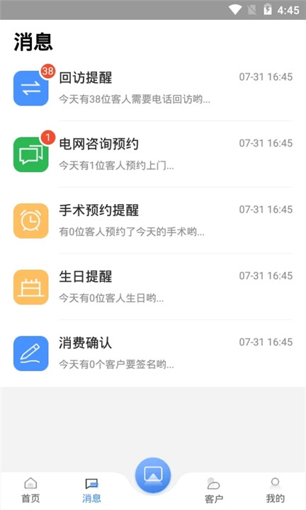 宏脉医生app2