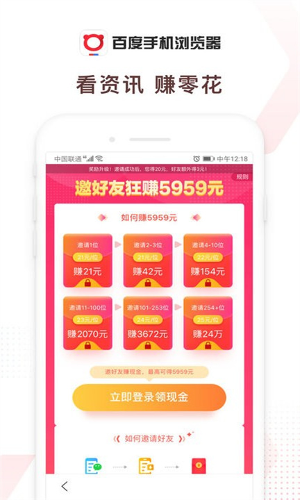 百度浏览器APP手机版4