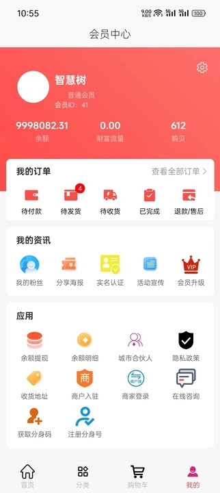 宏宁商城app0