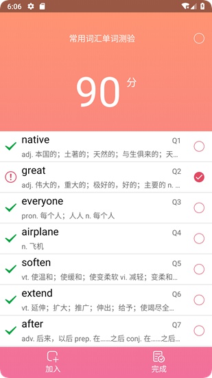 英汉随身词典下载1